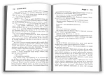 Останнє місто. Облудні сосни. Книга 3. Изображение №1