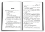 Облуда. Облудні сосни. Книга 2. Изображение №1