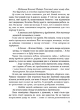 Ціна визнання. Изображение №3