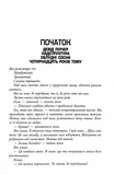 Останнє місто. Облудні сосни. Книга 3. Изображение №6