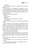 Облуда. Облудні сосни. Книга 2. Изображение №5