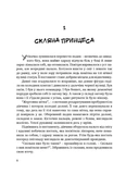 Ціна визнання. Изображение №6