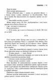 Останнє місто. Облудні сосни. Книга 3. Изображение №8