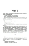 Облуда. Облудні сосни. Книга 2. Изображение №7
