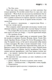 Облуда. Облудні сосни. Книга 2. Изображение №8