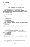 Облуда. Облудні сосни. Книга 2. Изображение №9
