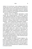 Святий, Серфінгіст і Директор. Дивовижна історія про те, як можна жити за покликом серця. Зображення №2