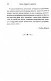 Святий, Серфінгіст і Директор. Дивовижна історія про те, як можна жити за покликом серця. Зображення №3