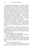 Святий, Серфінгіст і Директор. Дивовижна історія про те, як можна жити за покликом серця. Зображення №5