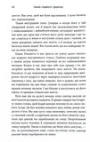 Святий, Серфінгіст і Директор. Дивовижна історія про те, як можна жити за покликом серця. Зображення №7