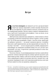 Чітке мислення. Мистецтво ухвалювати складні рішення від пілота стелс-винищувача. Изображение №2