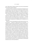Безлад. Тяжкі часи у XXI столітті. Зображення №4
