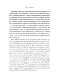 Безлад. Тяжкі часи у XXI столітті. Зображення №7