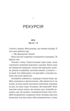 Теорія (ледве не) всього. Зображення №1