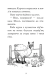Лама - подружка нареченої. Изображение №5