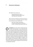 Вірний завжди. Бізнес-лідерство на принципах морської піхоти. Зображення №5