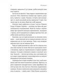 На власній шкірі. Історії, розказані вцілілими. Зображення №7