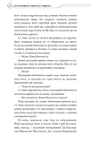 Благословення Небесного Урядника. Том 2. Зображення №6
