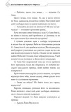 Благословення Небесного Урядника. Том 2. Зображення №8
