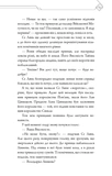 Благословення Небесного Урядника. Том 2. Зображення №9