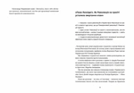 Україна. Свобода. Європа. Зображення №4