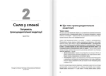 Сам собі енерджайзер. Збірник самарі + аудіокнига. Изображение №5