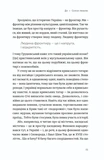 Вільний у полоні. Изображение №6