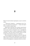 Ця книжка вбиває. Изображение №8