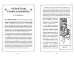 Гаррі Поттер і таємна кімната. Ґрифіндорське видання. Зображення №4