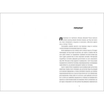 Гра тесака. Изображение №1