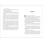 Гра тесака. Изображение №3