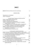 Націоналізм та інші праці. Зображення №1