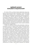 Націоналізм та інші праці. Зображення №4