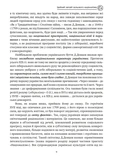 Націоналізм та інші праці. Зображення №7