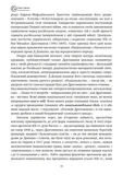 Націоналізм та інші праці. Зображення №8