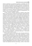 Націоналізм та інші праці. Зображення №9