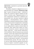 Віра та ідея нації: філософські фрагменти. Изображение №9
