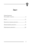 Українська ідея і перспективи націоналістичного руху. Изображение №1