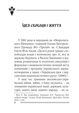 Українська ідея і перспективи націоналістичного руху. Изображение №2
