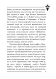 Українська ідея і перспективи націоналістичного руху. Изображение №3