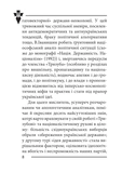 Українська ідея і перспективи націоналістичного руху. Изображение №4