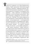 Українська ідея і перспективи націоналістичного руху. Изображение №6