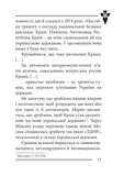 Українська ідея і перспективи націоналістичного руху. Изображение №7