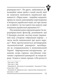 Українська ідея і перспективи націоналістичного руху. Изображение №9