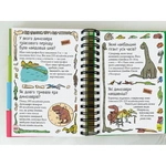 Хочу знати! Динозаври. Изображение №2