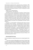 Світанок авторитаризму: як ліві озброїли інституції США проти опонентів. Зображення №8