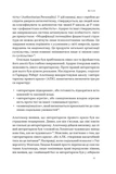 Світанок авторитаризму: як ліві озброїли інституції США проти опонентів. Зображення №9