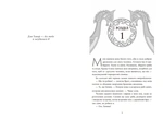 Сага про невиткані долі. Доля, вписана в кров. Изображение №1