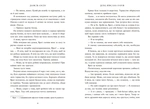 Сага про невиткані долі. Доля, вписана в кров. Изображение №3