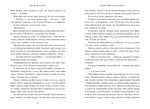 Сага про невиткані долі. Доля, вписана в кров. Изображение №4